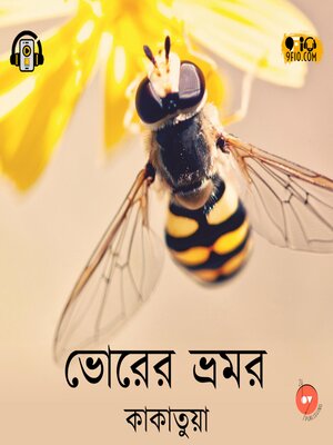 cover image of Bhorer Bhromor